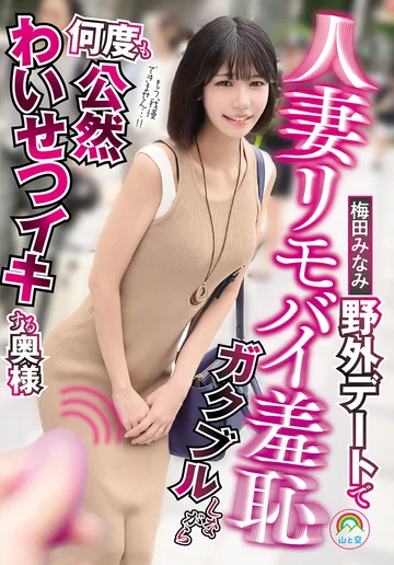 SORA-619 jav
