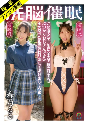 SORA-627B jav