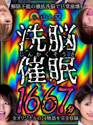 SORAFK-002 jav