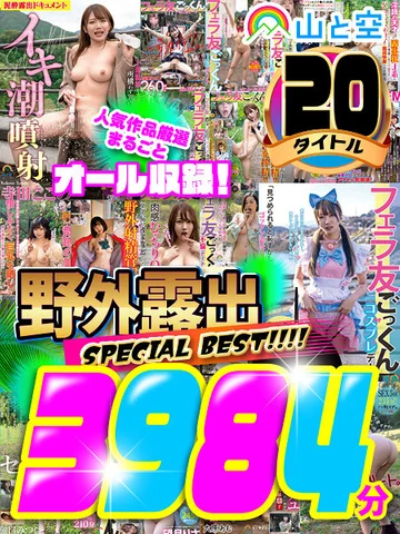 SORAFK-004 jav