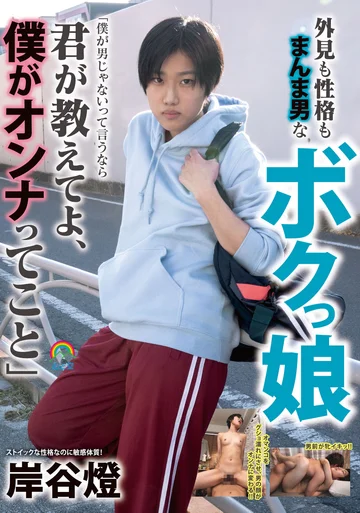 SOTB-001 jav