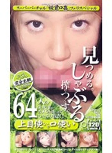 SPI-001 jav