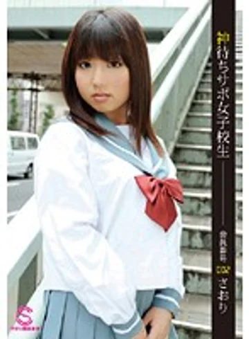 SPOD-002 jav