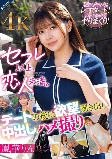 SQDE-025 jav