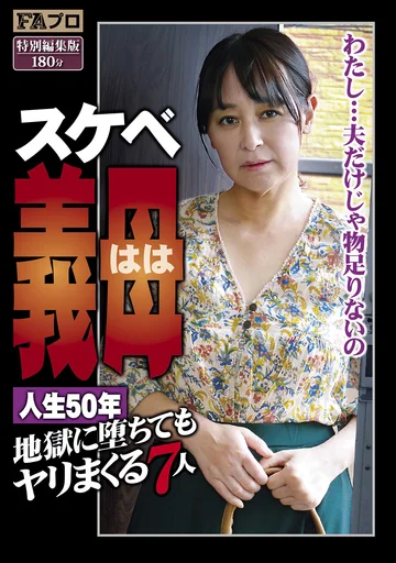 SQIS-089 jav