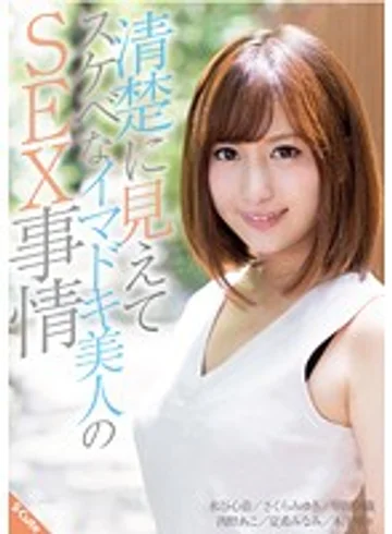 SQTE-143 jav