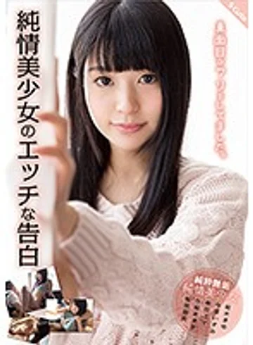 SQTE-163 jav