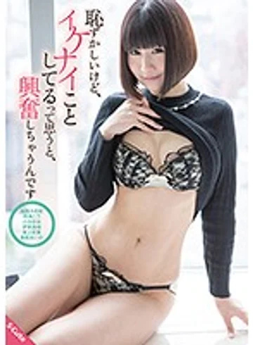 SQTE-168 jav