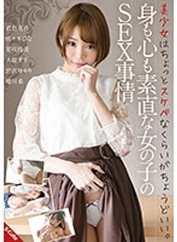 SQTE-188 jav