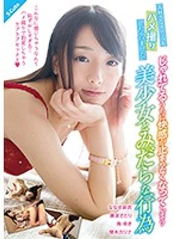 SQTE-217 jav