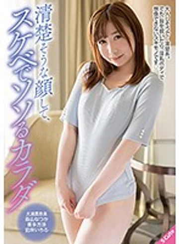 SQTE-280 jav