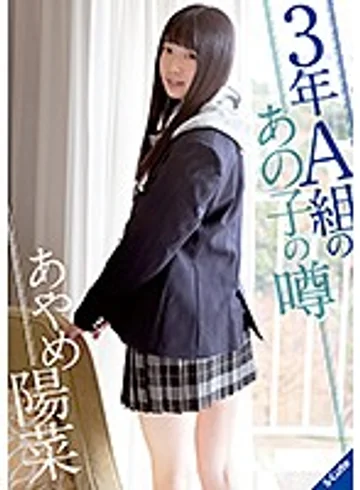 SQTE-302 jav