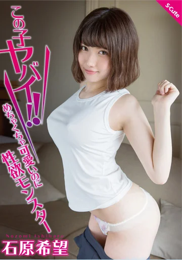 SQTE-324 jav