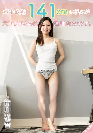 SQTE-327 jav