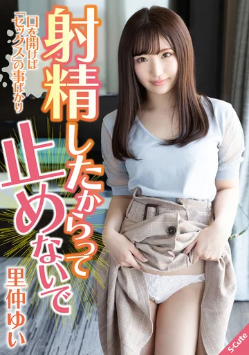 SQTE-340 jav