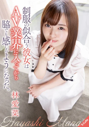SQTE-359 jav