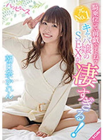 SQTE-390 jav