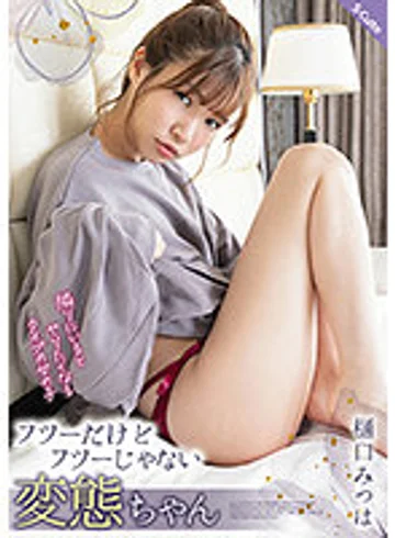 SQTE-393 jav