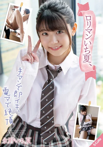 SQTE-401 jav
