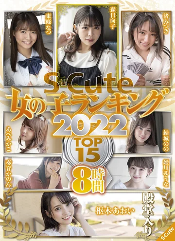 SQTE-413 jav