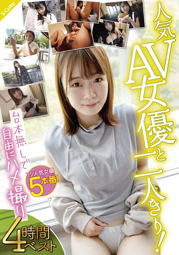 SQTE-424 jav