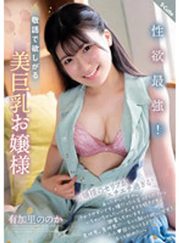 SQTE-449 jav