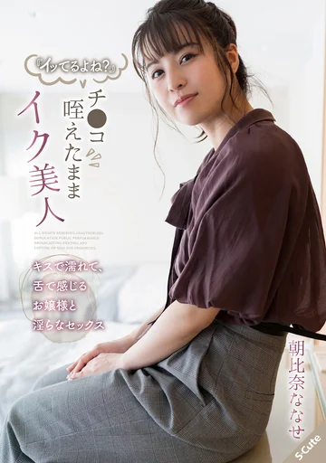 SQTE-461 jav