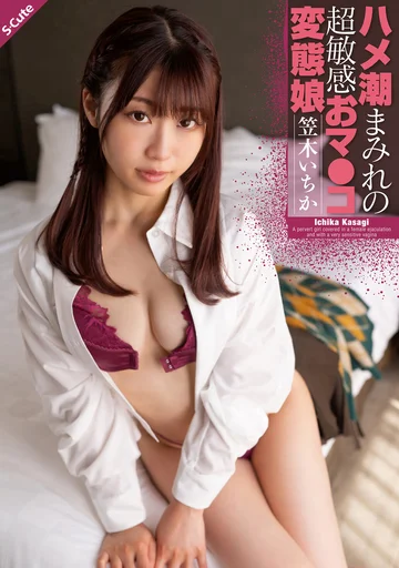 SQTE-463 jav