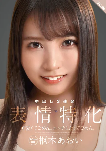 SQTE-487 jav