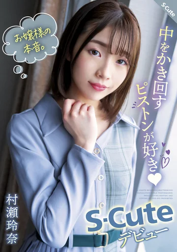 SQTE-491 jav