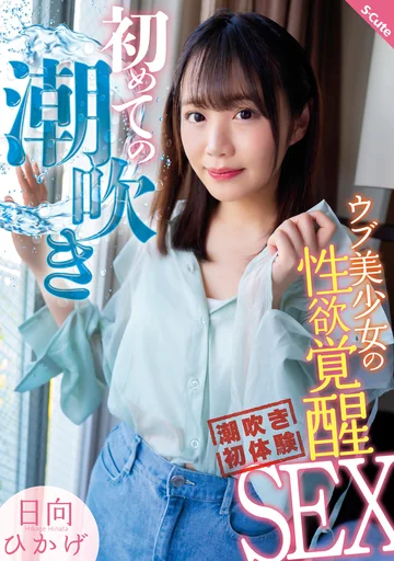 SQTE-498 jav