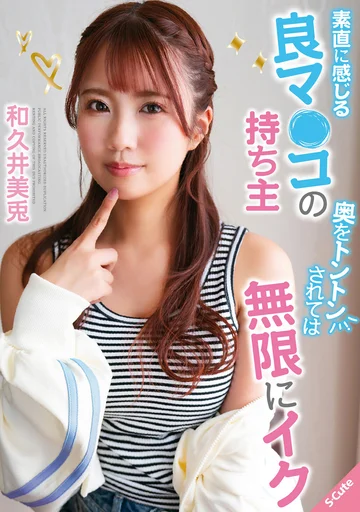 SQTE-501 jav