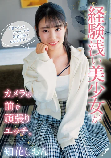 SQTE-513 jav