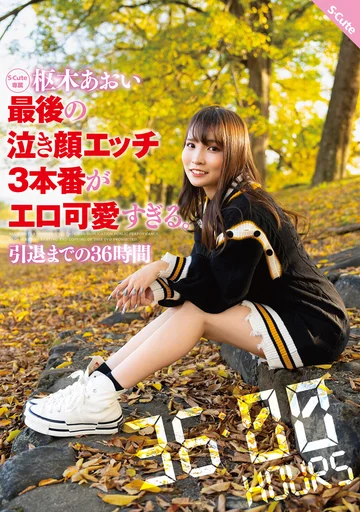 SQTE-536 jav