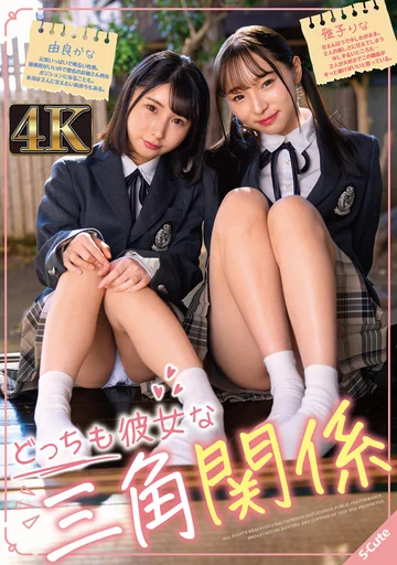 SQTE-539 jav