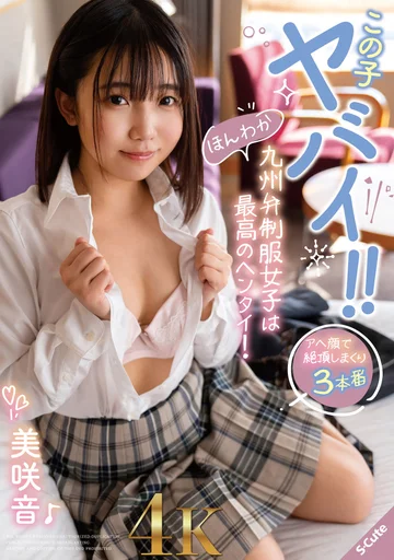 SQTE-551 jav