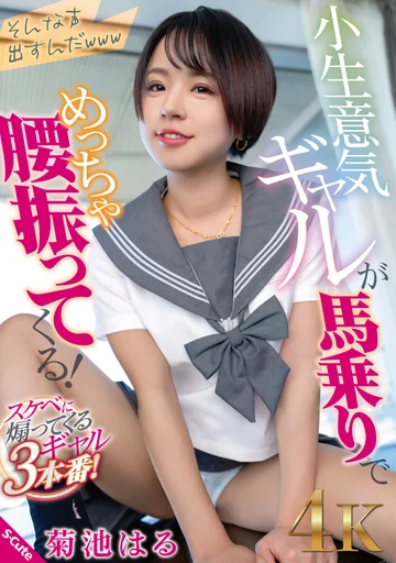 SQTE-555 jav