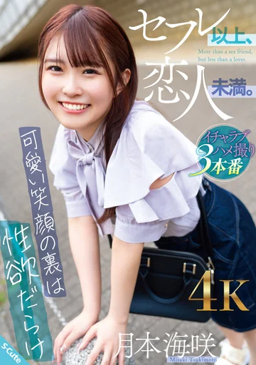 SQTE-569 jav
