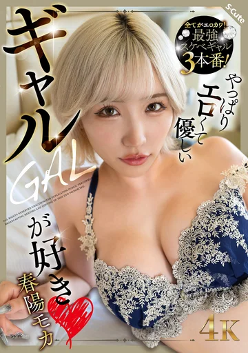 SQTE-603 jav