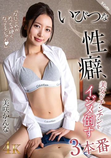SQTE-604 jav