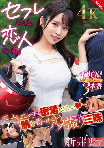 SQTE-608 jav