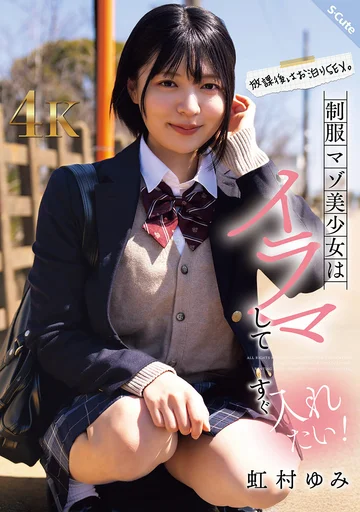 SQTE-625 jav