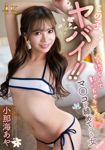SQTE-626 jav