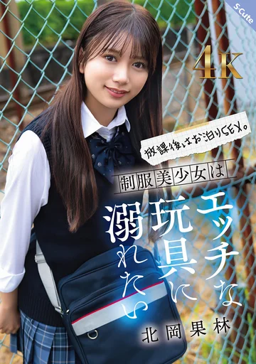 SQTE-630 jav