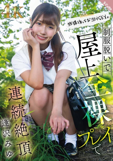 SQTE-634 jav