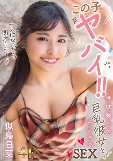 SQTE-646 jav