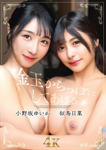 SQTE-667 jav