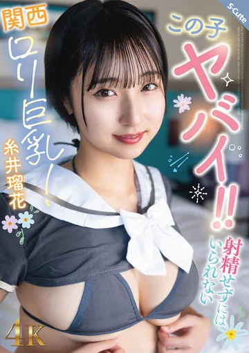 SQTE-677 jav