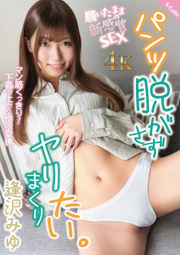 SQTE-681 jav