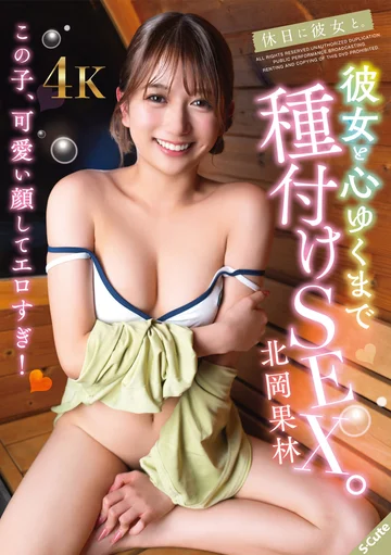 SQTE-688 jav
